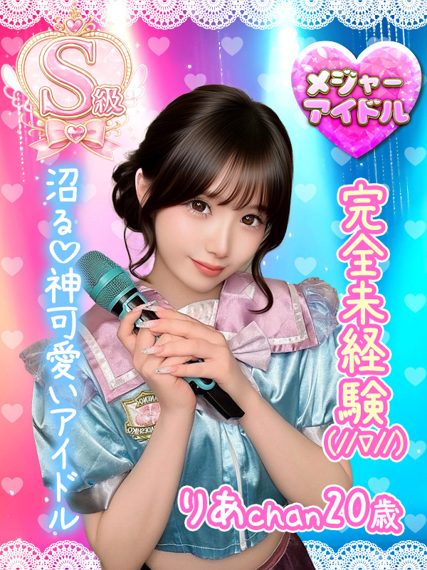 りあ